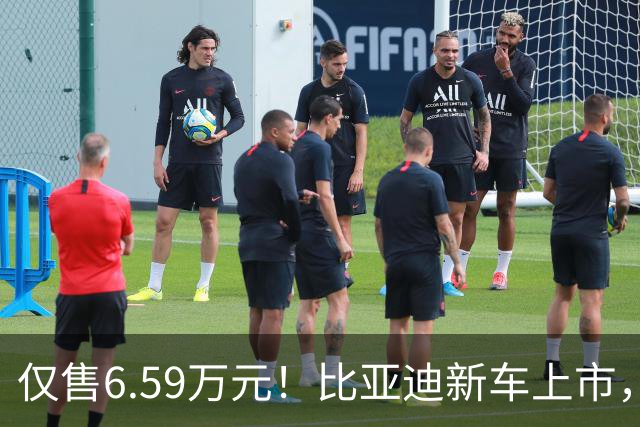 仅售6.59万元！比亚迪新车上市，这绝对是来捣乱的
