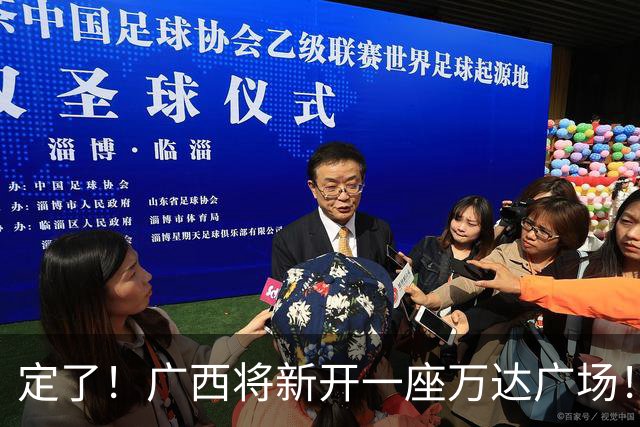 定了！广西将新开一座万达广场！佳惠超市、星巴克、蛙小侠等160多个品牌进驻