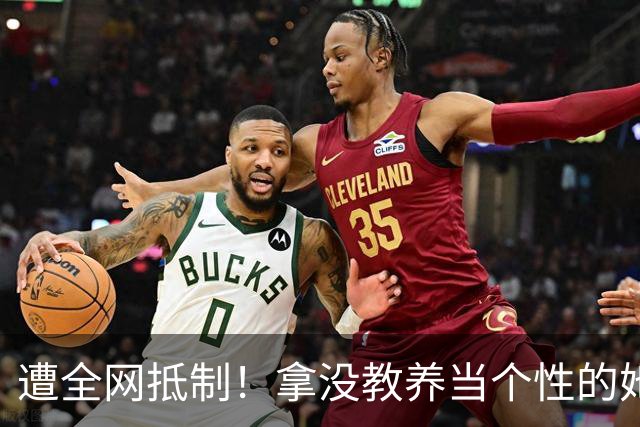 遭全网抵制！拿没教养当个性的她，终于惹众怒，难怪连郝蕾都嫌弃