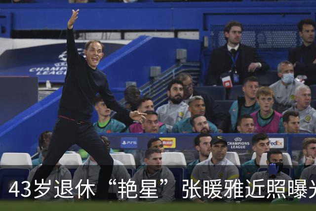 43岁退休“艳星”张暖雅近照曝光，穿豹纹事业线太突出，母性十足